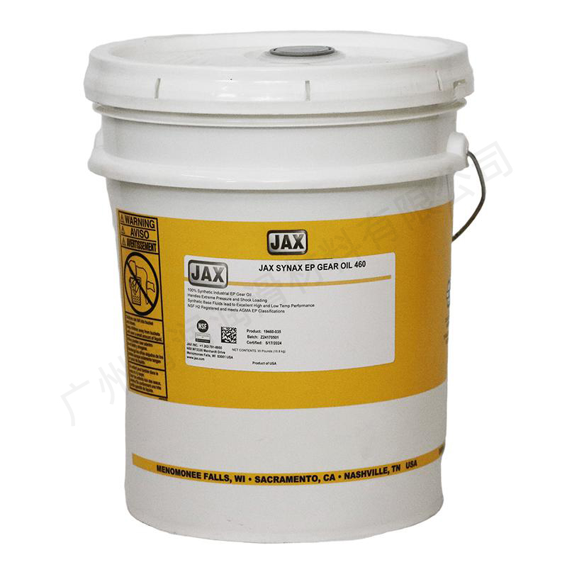 SYNAX EP GEAR OIL ISO 460